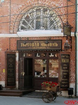 Музей «Душистыя радости»