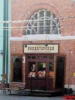 Музей-кондитерская кухмейстера П.П. Шведова