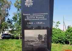 Памятник воинам-односельчанам в Старом Бобренево