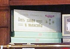 Музейная фабрика пастилы