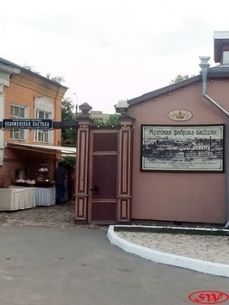 Музейная фабрика пастилы