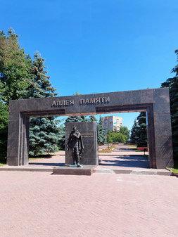 Мемориальный комплекс «Аллея памяти» в Клину