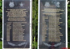 Памятник воинам-интернационалистам в Пушкино