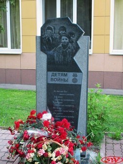 Памятник «Детям войны» в Пушкино