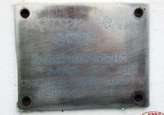 «Екатерининская миля» на повороте на Отважное