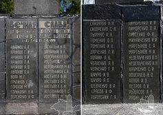 Памятный знак в честь воинов-односельчан в Скалистом