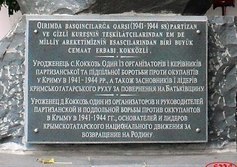 Памятник Мустафе Селимову в Соколином