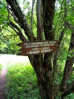 Турстоянка Баш-Дере-2