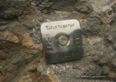 Пещера «Таракташская»