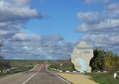 Стела «Черноморский район»