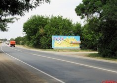 Въездной знак Саки