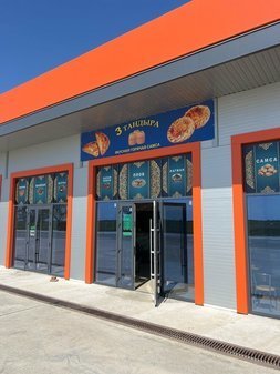 Три Тандыра