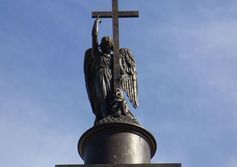 Александровская колонна