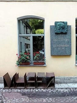 Музей Анны Ахматовой в Фонтанном Доме