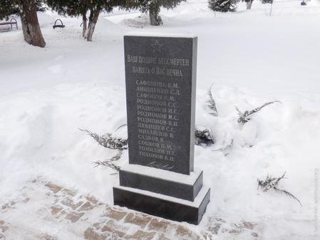 Памятник погибшим жителям деревни Манушкино