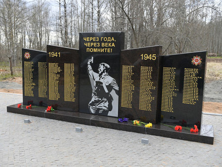 Мемориал павших земляков в посёлке Рыбрека