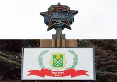 Стела с Орденом Октябрьской революции в Пикалёво