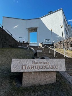 Бастион Панцерлакс в Выборге