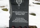 Памятник жертвам белофинского террора в Выборге