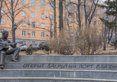 Памятник В.С.Высоцкому во Владивостоке