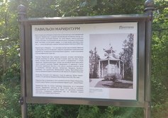 Холм Мариентурм