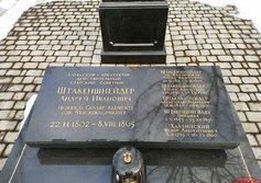 Памятник на могиле семьи А.И. Штакеншнейдера