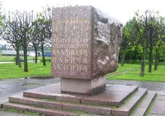 Закладной камень Южно-Приморского парка