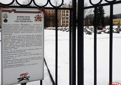 Чесменское воинское кладбище