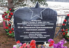 Памятник воинам 85-й стрелковой дивизии в Заозерье