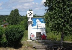 Памятный знак Дороге жизни на ст. Войбокало