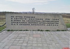 Мемориал батарее «А»