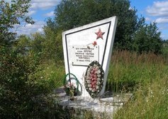 Памятник расстрелянным жителям Заречья (Кингисепп)