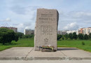 Стела «Передний край обороны» в Лигово