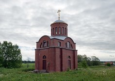 Церковь Елены Царицы в Шёлково