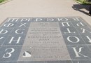 Памятный знак в честь 300-летия журналистики