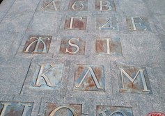 Алфавит на тротуаре