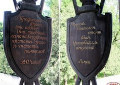 Памятник военным медикам, павшим в войнах