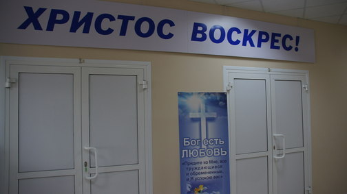  Церковь Христиан Полного Евангелия в Петропавловске-Камчатском