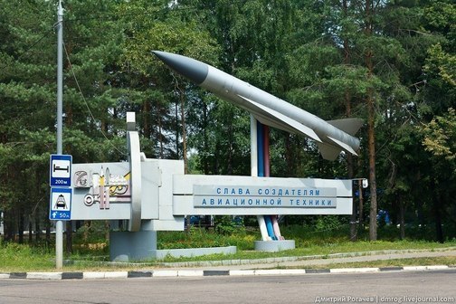 Крылатая ракета Х-22 в Дубне Московской области