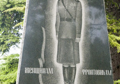 Памятник женщинам-фронтовикам