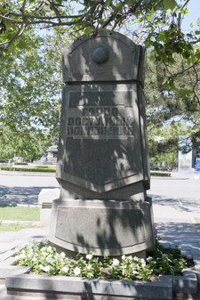 Памятник 200-летию основания Севастополя