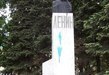 Памятник Ленину в Сергиевом Посаде