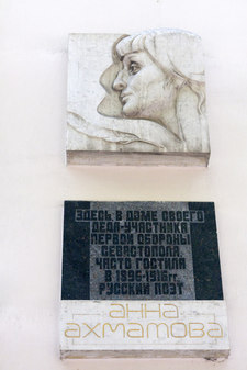 Мемориальная доска Анны Ахматовой