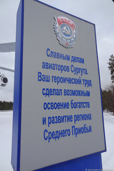 Памятник авиаторам Сибири