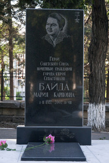 Памятник Герою Советского Союза Марии Карповне Байде