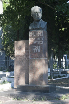 Памятник почетному гражданину Севастополя Борисову Борису Алексеевичу