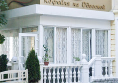 Кофейня на Одесской