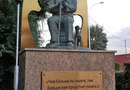 Памятник Лобсангу Рампе