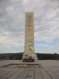 Мемориал славы воинов-кузбассовцев, павших за Родину в Великой Отечественной войне