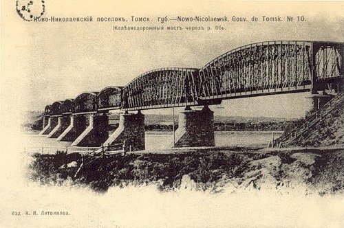 Памятник первому мосту через р. Обь